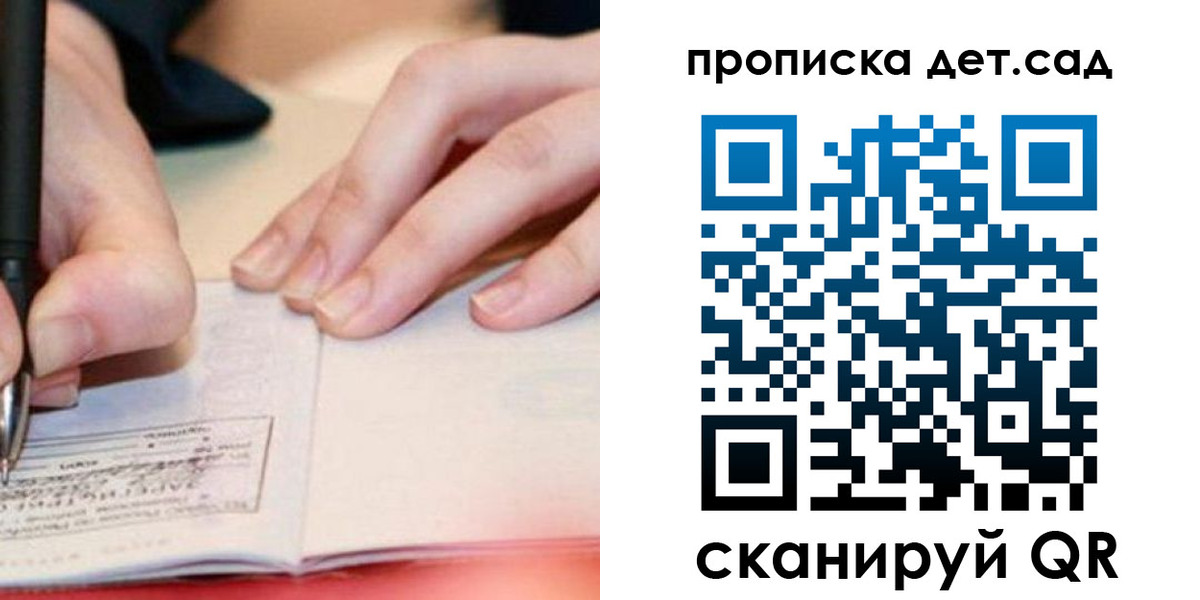 временная регистрация законно в Азнакаево