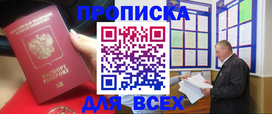 временная регистрация надежно в Азнакаево
