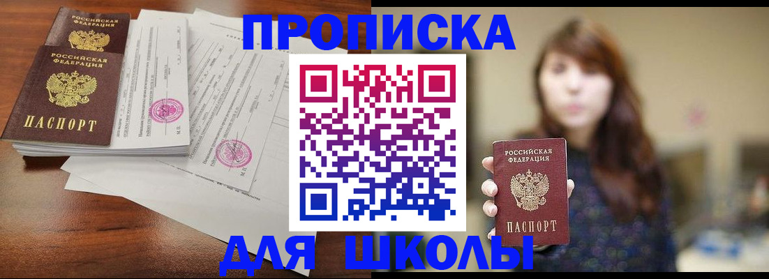 где прописаться в Азнакаево