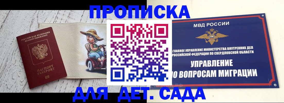 прописка иностранных граждан в Азнакаево