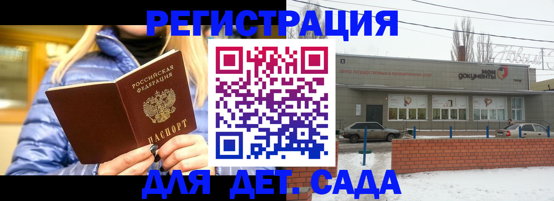 прописка для работы в Азнакаево