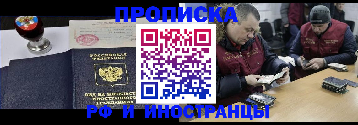 временная регистрация для всех в Азнакаево